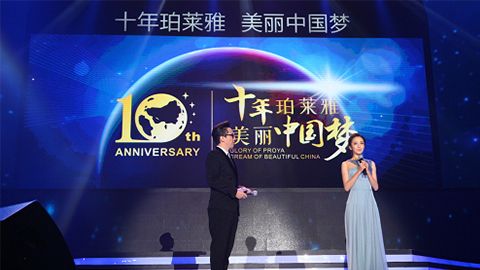 PA视讯官网(PA视讯集团十周年盛典 传递“美与梦想”正能量