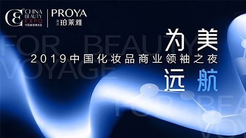 商业领袖齐聚首 | PA视讯官网(PA视讯集团为美远航开启24届CBE大幕